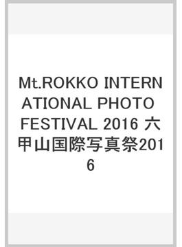 Mt.ROKKO　INTERNATIONAL　PHOTO　FESTIVAL 2016 六甲山国際写真祭2016