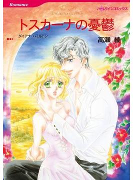 誤解は恋のはじまりテーマセット vol.5(ハーレクインコミックス)