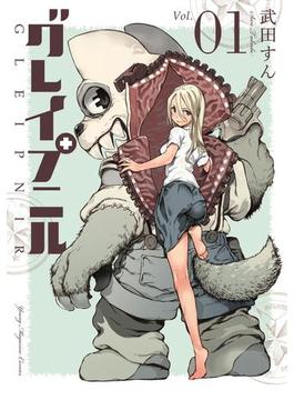 【全1-14セット】グレイプニル