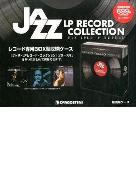 ジャズ・ＬＰ・レコードコレクションレコード専用ＢＯＸ　全国版