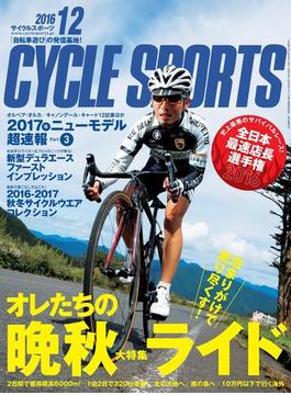 CYCLE SPORTS (サイクルスポーツ) 2016年 12月号