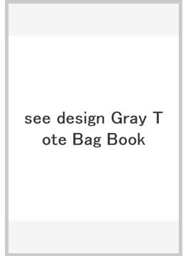 see design Gray Tote Bag Book