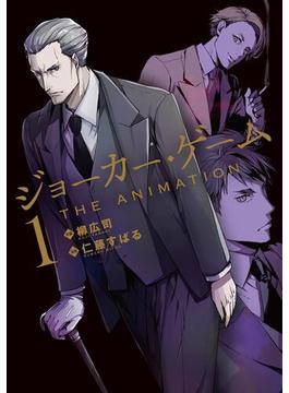 【全1-5セット】ジョーカー・ゲーム THE ANIMATION(月刊コミックブレイド)