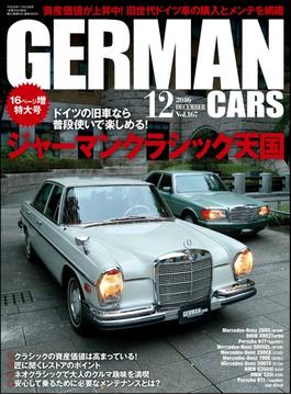 GERMAN CARS【ジャーマンカーズ】2016年12月号(GERMAN CARS)