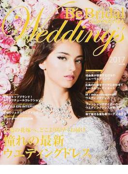 Ｂｅ Ｂｒｉｄａｌ ＨＩＲＯＳＨＩＭＡ Ｗｅｄｄｉｎｇ’ｓ ｖｏｌ．３６（２０１７） ２０１７年の花嫁に贈る！世界のウエディングドレスと広島のブライダル情報誌
