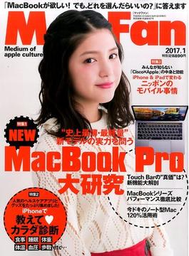 Mac Fan (マックファン) 2017年 01月号 [雑誌]