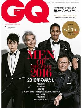 GQ JAPAN 2017 1月号