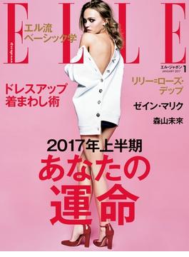 ELLE Japon 2017年1月号