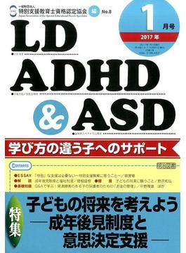 LD.ADHD & ASD 2017年 01月号 [雑誌]
