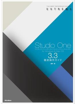 Studio One 3.3徹底操作ガイド(THE BEST REFERENCE BOOKS EXTREME)