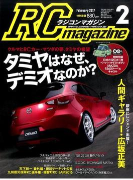 RC magazine (ラジコンマガジン) 2017年 02月号 [雑誌]