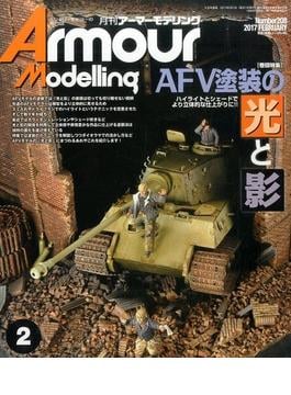 Armour Modelling (アーマーモデリング) 2017年 02月号 [雑誌]