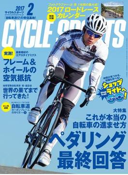 CYCLE SPORTS (サイクルスポーツ) 2017年 2月号