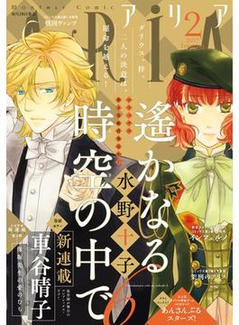 ＡＲＩＡ 2017年2月号[2016年12月28日発売]