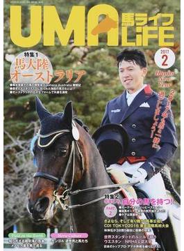 馬ライフ ２０１７−２ 特集１馬大陸オーストラリア 特集２今年こそ、自分の馬を持つ！ ＰＡＲＴ２ ＣＤＩ東京国際馬術大会