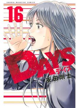 【16-20セット】ＤＡＹＳ
