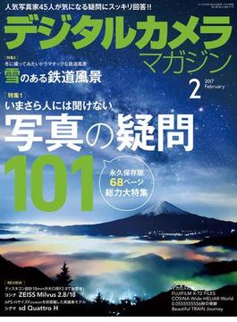 デジタルカメラマガジン 2017年2月号【キャンペーン価格】(デジタルカメラマガジン)