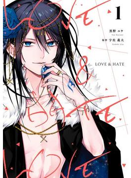 【全1-2セット】LOVE & HATE(ＺＥＲＯ-ＳＵＭコミックス)