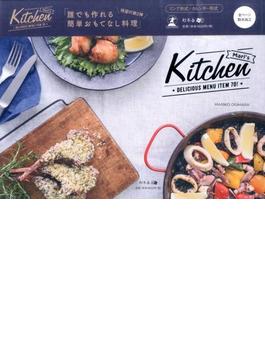 Mari's Kitchen DELICIOUS MENU ITEM 70! リング形式・カレンダー形式