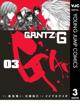 GANTZ:G 3(ヤングジャンプコミックスDIGITAL)