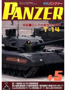 PANZER (パンツアー) 2017年 05月号 [雑誌]