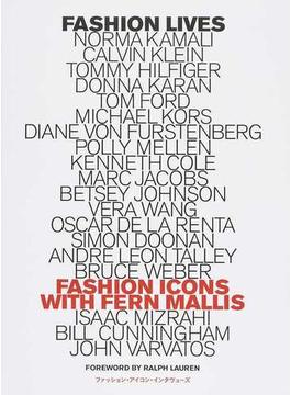 ファッション・アイコン・インタヴューズ ファーン・マリスが聞く、ファッション・ビジネスの成功 光と影