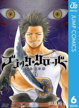 【6-10セット】ブラッククローバー(ジャンプコミックスDIGITAL)