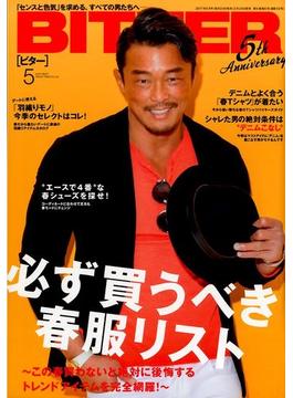 BITTER 2017年 05月号 [雑誌]