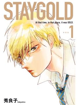 STAYGOLD（１） 新装版(on BLUE COMICS)