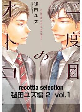 【全1-6セット】recottia selection 毬田ユズ編2(B's-LOVEY COMICS)