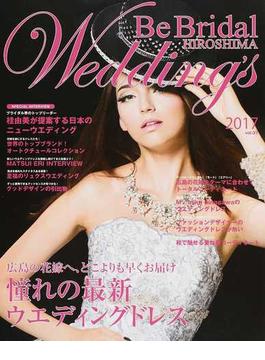 Ｂｅ Ｂｒｉｄａｌ ＨＩＲＯＳＨＩＭＡ Ｗｅｄｄｉｎｇ’ｓ ｖｏｌ．３７（２０１７） ２０１７年の花嫁に贈る！世界のウエディングドレスと広島のブライダル情報誌