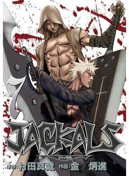 JACKALS ～ジャッカル～ 7巻(ヤングガンガンコミックス)