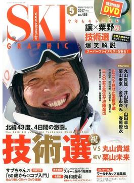 SKI GRAPHIC (スキーグラフィック) 2017年 05月号 [雑誌]
