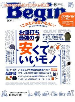 Begin (ビギン) 2017年 06月号 [雑誌]