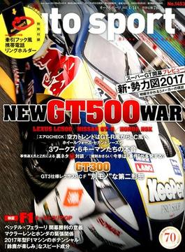AUTO SPORT (オート・スポーツ) 2017年 4/14号 [雑誌]