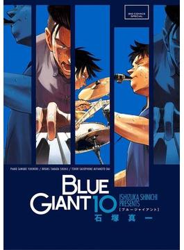 BLUE GIANT　10(ビッグコミックス)