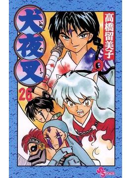 【26-30セット】犬夜叉(少年サンデーコミックス)