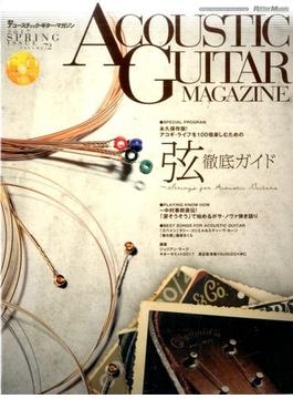 アコースティック・ギター・マガジン 2017年 06月号 [雑誌]