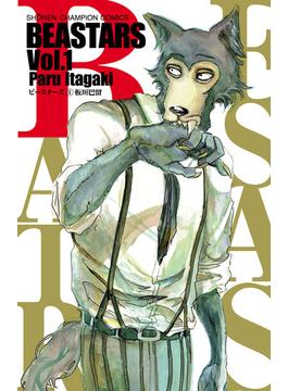 【全1-22セット】BEASTARS(少年チャンピオン・コミックス)