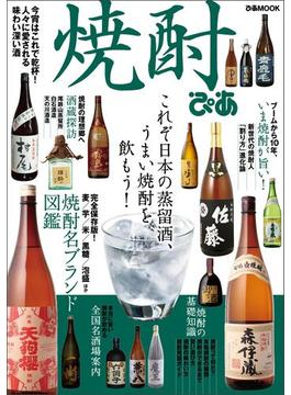 焼酎ぴあ