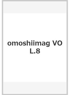 omoshiimag VOL.8