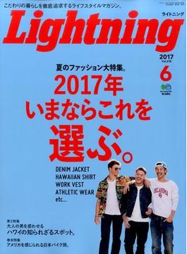 Lightning (ライトニング) 2017年 06月号 [雑誌]