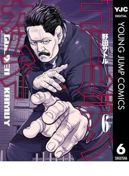 【6-10セット】ゴールデンカムイ(ヤングジャンプコミックスDIGITAL)