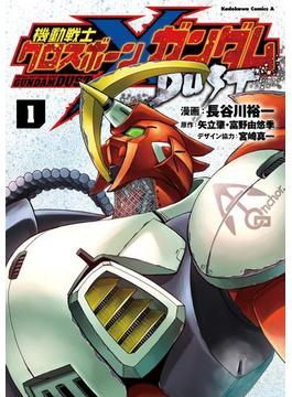 【全1-13セット】機動戦士クロスボーン・ガンダム DUST(角川コミックス・エース)
