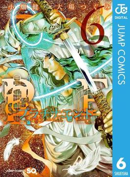プラチナエンド 6(ジャンプコミックスDIGITAL)