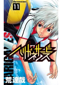 【11-15セット】ハリガネサービス(少年チャンピオン・コミックス)