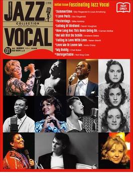 【全1-26セット】JAZZ VOCAL COLLECTION(小学館ウィークリーブック)