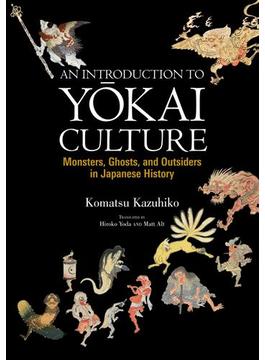 An Introduction to Yokai Culture