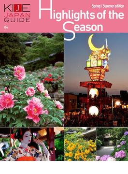 KIJE JAPAN GUIDE vol.4 Highlights of the Season-Spring／Summer edition