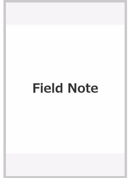 Field Note